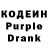 Кодеин напиток Lean (лин) Foreign Scammer