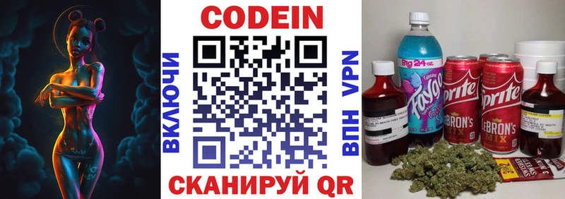 MEGA онион  Окуловка  Codein напиток Lean (лин)  купить закладку 
