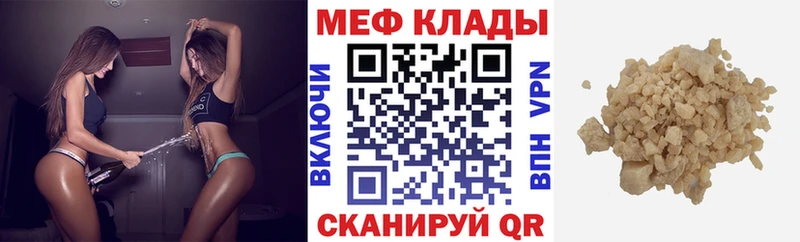 Мефедрон VHQ Окуловка