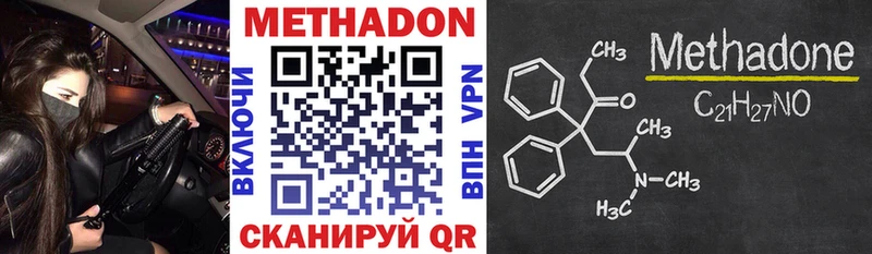 где можно купить наркотик  Окуловка  Метадон VHQ 